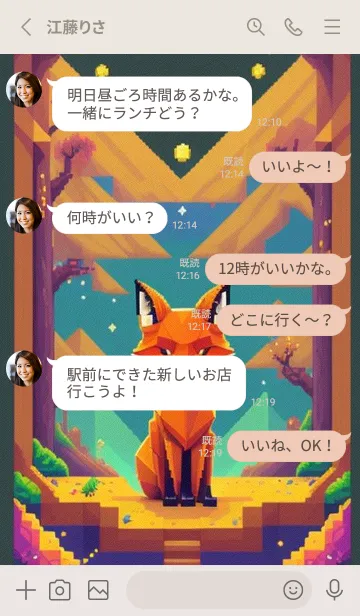 [LINE着せ替え] かわいい日 4powrの画像3