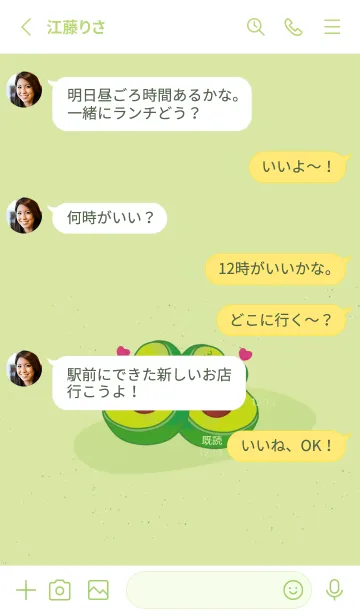 [LINE着せ替え] Avocado and Sunflowerの画像3