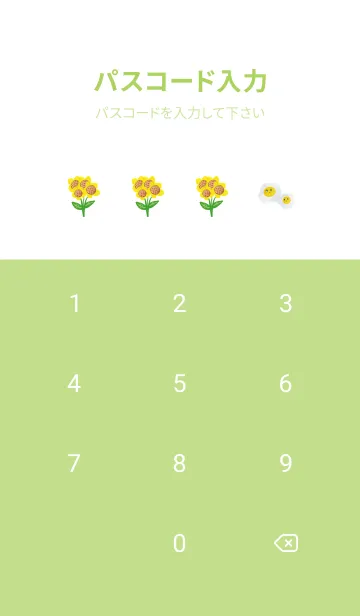 [LINE着せ替え] Avocado and Sunflowerの画像4