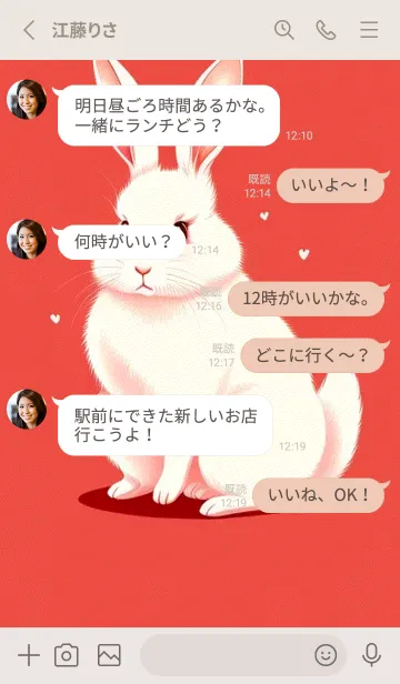 [LINE着せ替え] 柔らかくてフワフワのうさぎ EuoAの画像3