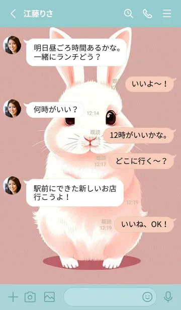 [LINE着せ替え] 柔らかくてフワフワのうさぎ IcFBの画像3