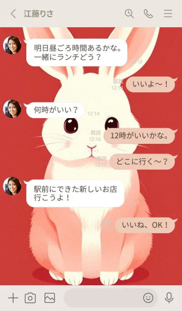 [LINE着せ替え] 柔らかくてフワフワのうさぎ J9jvの画像3