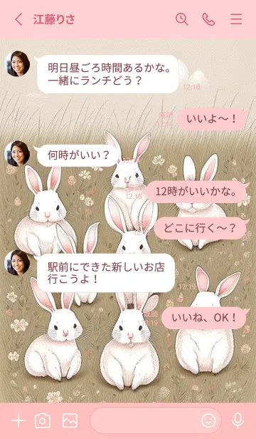 [LINE着せ替え] 可愛いウサギ feoyの画像3
