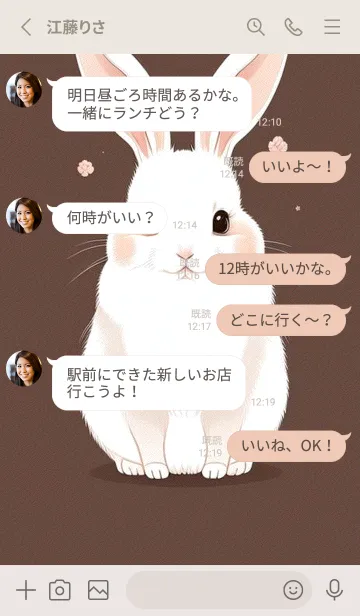 [LINE着せ替え] 可愛いウサギ 5VUAの画像3