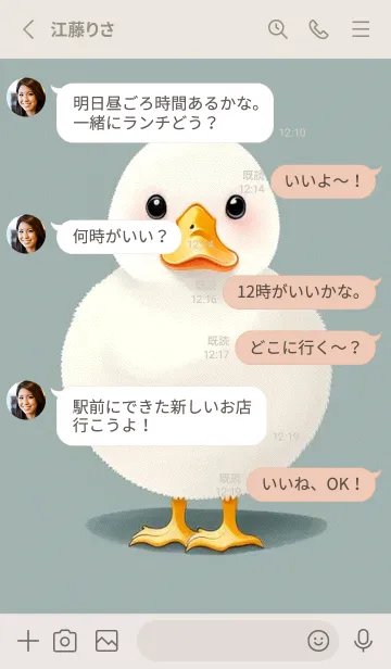 [LINE着せ替え] 治癒のアヒル ocxOの画像3