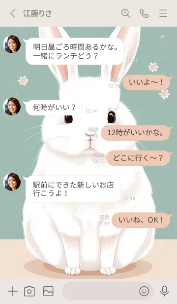 [LINE着せ替え] 可愛いウサギ yKpcの画像3