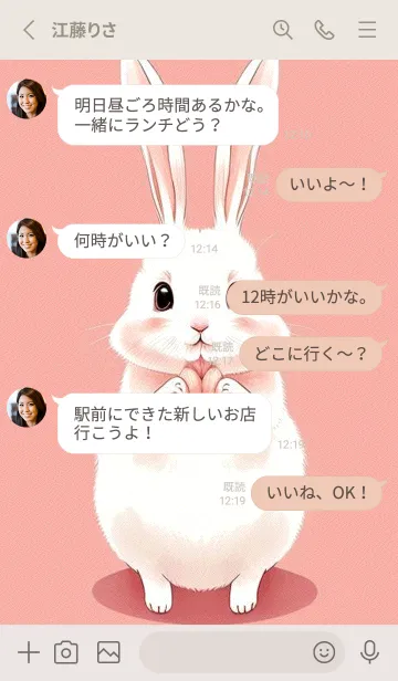 [LINE着せ替え] 柔らかくてフワフワのうさぎ uKQTの画像3