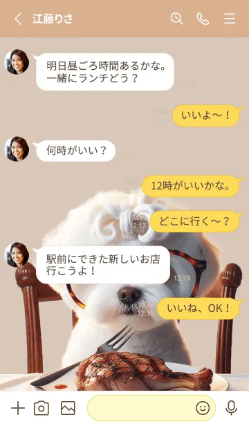 [LINE着せ替え] マルチーズ犬の食事日記-JPの画像3