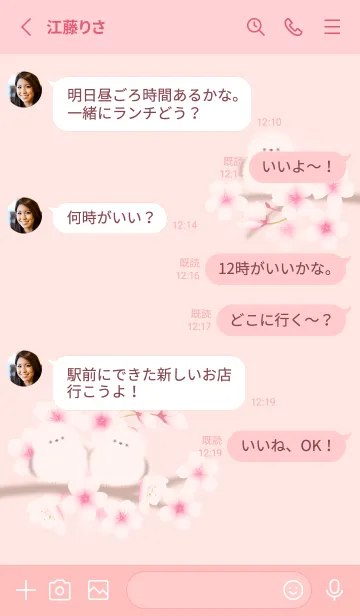 [LINE着せ替え] babypink さえずり08_1の画像3