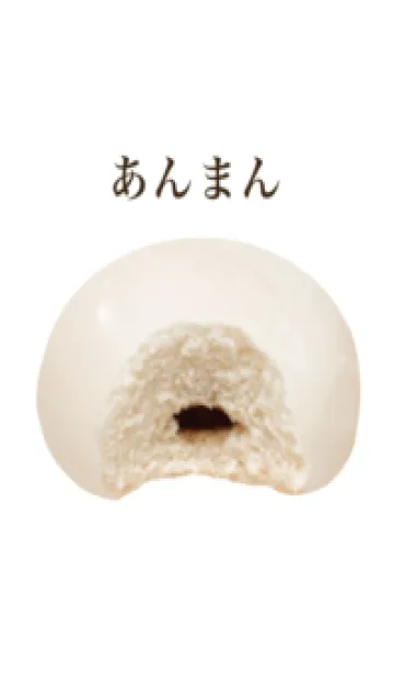 [LINE着せ替え] あんまん 6の画像1