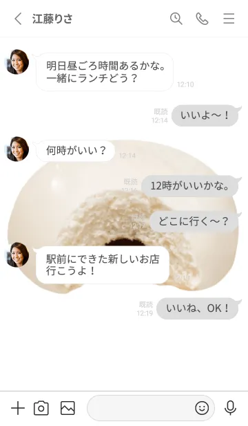 [LINE着せ替え] あんまん 6の画像3