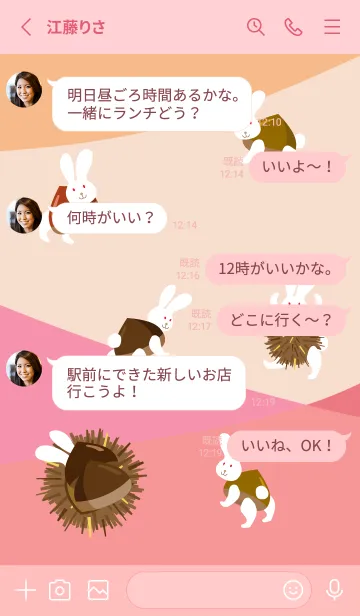 [LINE着せ替え] 栗うさぎ 薄いピンクの画像3