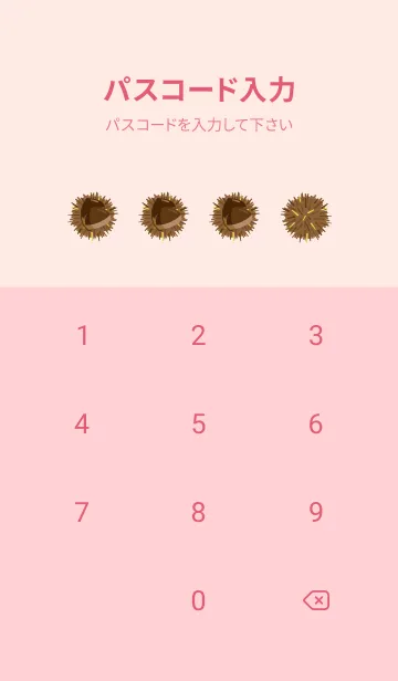 [LINE着せ替え] 栗うさぎ 薄いピンクの画像4