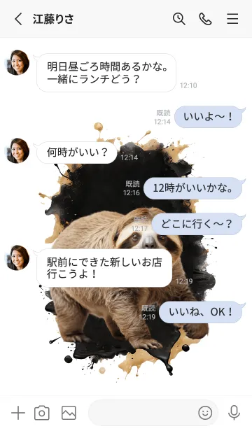 [LINE着せ替え] Sloth So Cool Theme (JP)の画像3