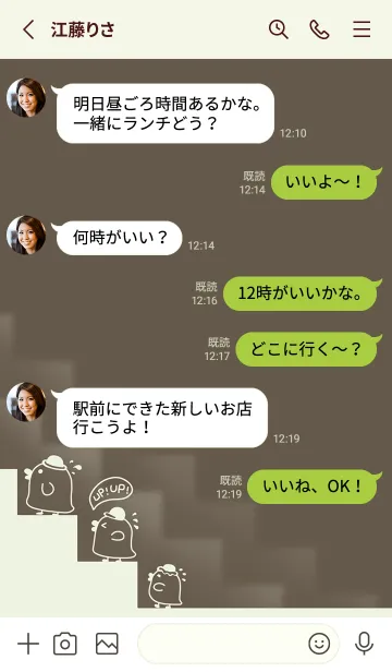 [LINE着せ替え] Duck！ UP UP！ - Brown (Gr3)の画像3