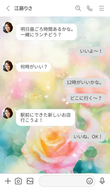 [LINE着せ替え] 薔薇(バラ)の花の着せかえ(R2720)の画像3