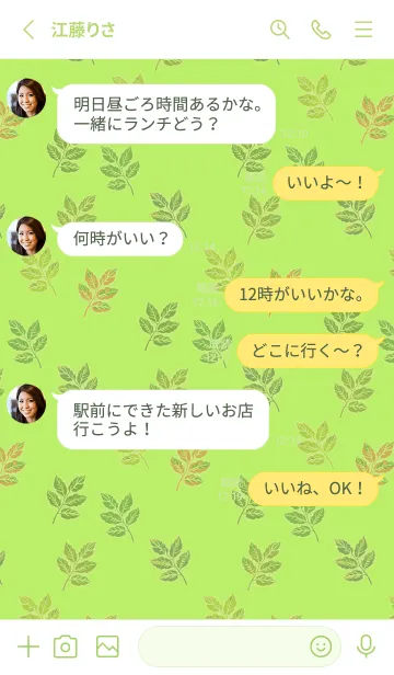 [LINE着せ替え] moss green 舞い散る葉っぱの画像3