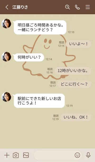 [LINE着せ替え] 妖怪 ゴースト 砂色の画像3