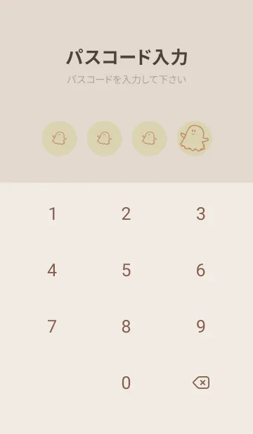 [LINE着せ替え] 妖怪 ゴースト 砂色の画像4