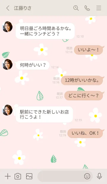 [LINE着せ替え] かわいい白い花と葉っぱ24の画像3