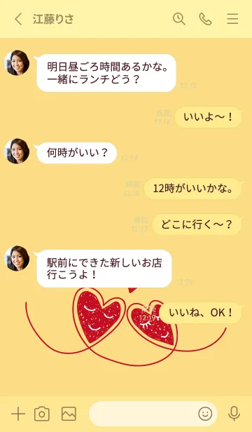 [LINE着せ替え] ふたつのハート 薄い黄色の画像3