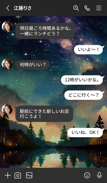 [LINE着せ替え] 穏やかな夜景の着せかえ/801の画像3