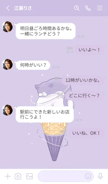 [LINE着せ替え] 日系 - ライラック｜二球猫の氷の画像3