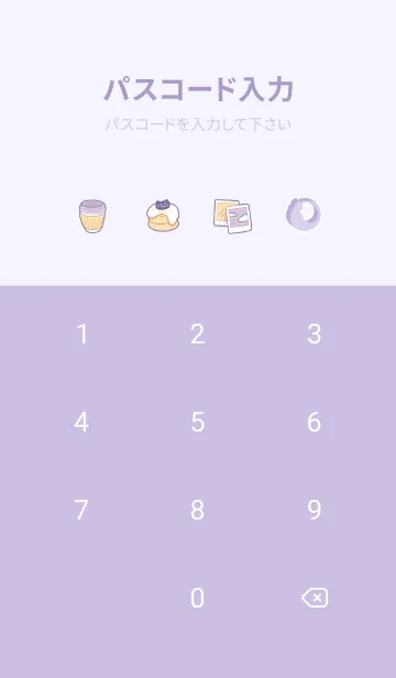 [LINE着せ替え] 日系 - ライラック｜二球猫の氷の画像4