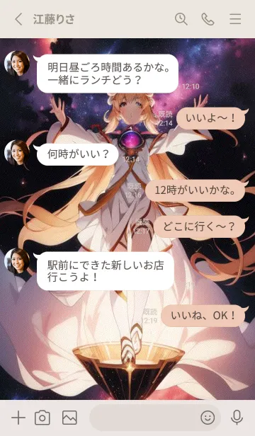 [LINE着せ替え] かわいい日 4craUの画像3