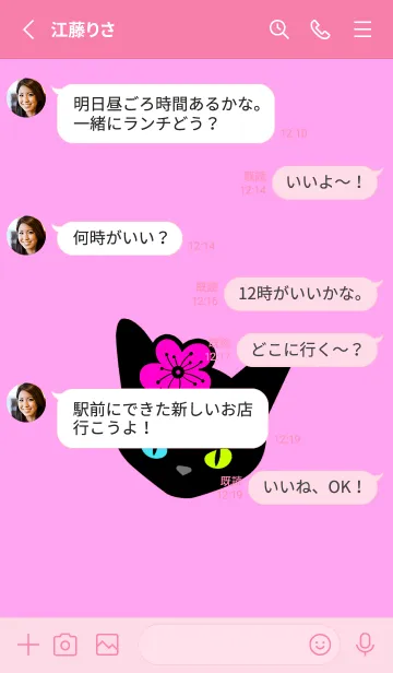 [LINE着せ替え] ブラックキャット＆桜 7の画像3