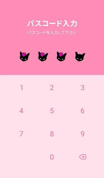 [LINE着せ替え] ブラックキャット＆桜 7の画像4