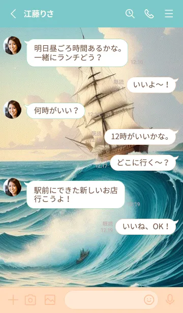 [LINE着せ替え] 浮世繪 海圖 sgnSの画像3