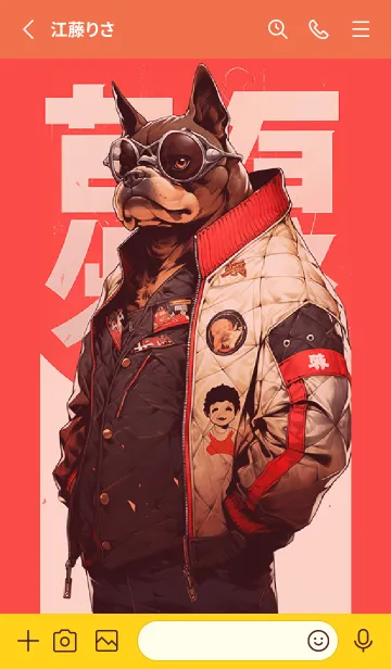 [LINE着せ替え] ハンサムなフレンチ ブルドッグの画像2