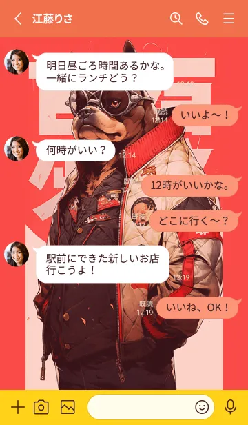 [LINE着せ替え] ハンサムなフレンチ ブルドッグの画像3