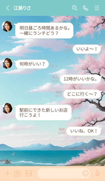 [LINE着せ替え] 浮世繪 山海櫻花 smxDの画像3