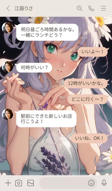 [LINE着せ替え] かわいい日 Ql2wCの画像3