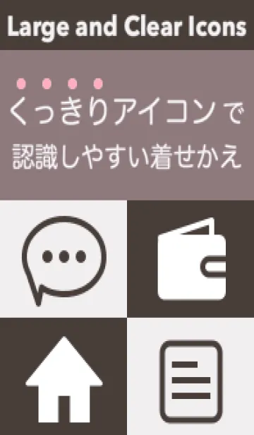 [LINE着せ替え] くっきりアイコンのテーマ（茶色）の画像1