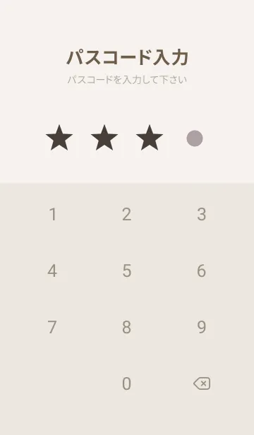 [LINE着せ替え] くっきりアイコンのテーマ（茶色）の画像4