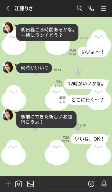 [LINE着せ替え] シマエナガと足跡/グリーン/ブラックの画像3