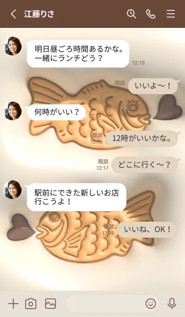 [LINE着せ替え] brown ぷっくり鯛焼き01_1の画像3