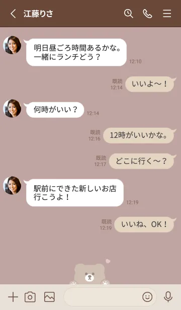 [LINE着せ替え] ふんわりくまさん /くすみピンクの画像3