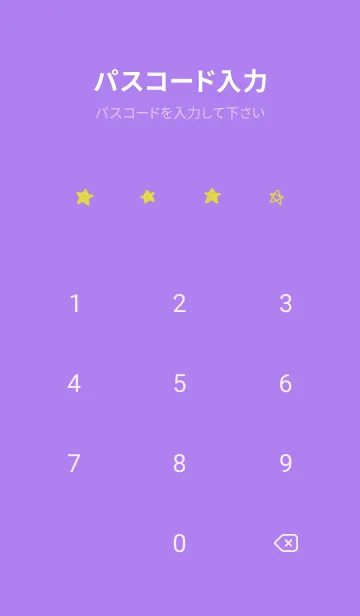 [LINE着せ替え] 星のらくがき(purple01)の画像4