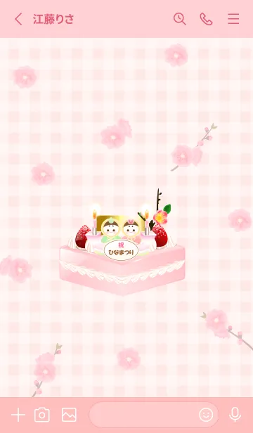 [LINE着せ替え] momoiro Girl's day02_1の画像2