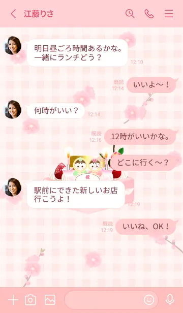 [LINE着せ替え] momoiro Girl's day02_1の画像3