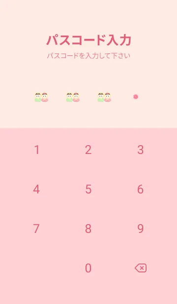 [LINE着せ替え] momoiro Girl's day02_1の画像4