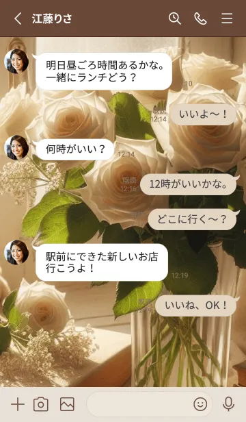 [LINE着せ替え] Beautiful Flower-HEALING 9の画像3