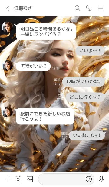 [LINE着せ替え] 最高最強金運風水 白蛇と黄金 幸運の32の画像3