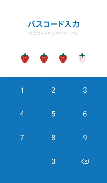 [LINE着せ替え] 赤いちごと白いちご 白と青の画像4
