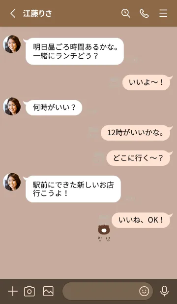 [LINE着せ替え] ベージュとくま×韓国語。の画像3