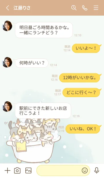 [LINE着せ替え] 猫盛4 お風呂の画像3